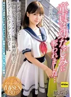 【4K】童貞は幼なじみに奪われました…初めて彼女のできた童貞のボクのためセックスの練習相手になってくれたツンデレな幼なじみ 鳳みゆ 鳳みゆ
