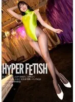 HYPER FETISH 乳首ビンビンにしながら勃起ち○ぽ咥えて嬉ションイキ狂いのお下劣長身美脚ハイレグRQはみんなの性処理肉便器 巴ひかり 巴ひかり