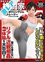 「私、弟としかセックスしたことないんです……」関東大会の入賞経歴を持つ元格闘家が誰にも言えないリアル近親相姦筆おろし体験を大告白！！弟以外の男を知らない敏感オマ○コがデカチン生挿入＆追撃ピストン中出しSEXで人生初の連続絶頂！… 佐久間恵美 佐久間恵美
