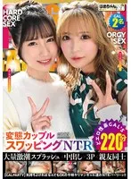 NTR【GAL PARTY】 気持ちよければなんでもOKの今時ヤリマンギャル達のNTRパ～リ～ッ3！！GAL2名