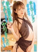 ちっぱい女子に水とローションぶっかけて濡れ髪濡れ肌びしょびしょのままヤリまくった 松本いちか 松本いちか