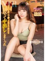 お酒を飲んで酔った親友の彼女を寝取って中出ししまくった 尾崎えりか 尾崎えりか