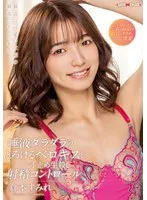 唾液ダラダラのとろけるベロキスと寸止め生殺し射精コントロール 倉本すみれ 倉本すみれ