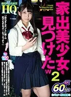 【VR】HQ 劇的超高画質 家出美少女を見つけたw 2 「お兄さんホントに神～w何でもするよ！え？エッチ？」 高美はるか 高美はるか