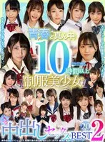【VR】10時間以上 青春ど真ん中！制服美少女20名 中出しセックスBEST 2 稲場るか、雨宮もな