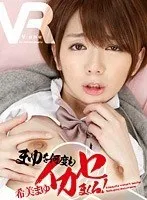 【VR】希美まゆ まゆを何度もイカセまくる！ 希美まゆ