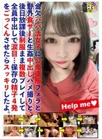金欠パパ活女子に公衆便所フェラと野外食ザーと生姦中出しハメ撮りと後日放課後制服まま複数プレイして全員中出しで涙目…保存の精子4発をごっくんさせたらスッキリしたよ。