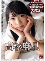 【VR】高杉麻里 うたた寝カノジョにこっそりいたずら…その後とってもらぶらぶなセックスしちゃった 高杉麻里
