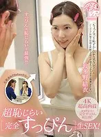 【VR】超恥じらい完全すっぴん生SEX！波多野結衣 波多野結衣