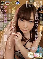 【VR】HQ超画質革命！ ファミレス店内露出SEX！彼氏の言いなりにおっぱい出して「超恥ずかしい！」ド変態な下着に着替えさせられて玩具イカセ、アナル全開丸見え露出！生ハメ対面、背面座位、テーブルに寝転んで正常位※生ハメ中出し 一条みお 一条みお