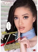 【VR】LAでたまたま呼んだエステティシャンはツンが強めのモデルスタイル・美脚美女。どうやら新人？この子慣れていないので旅の恥は書き捨て、お金をチラつかせておま●こ生でいただいちゃいました！！