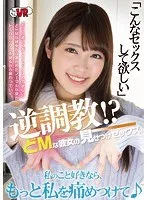 【VR】「こんなセックスして欲しい」逆調教！？どMな彼女の見せつけセックス 加賀美さら 加賀美さら