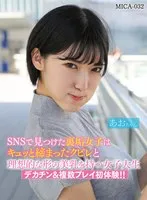 SNSで見つけた裏垢女子はキュッと締まったクビレと理想的な形の美乳を持つ女子大生デカチン＆複数プレイ初体験！！