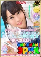 【VR】3DVR 風邪はベロチューでなおす なんでもしてくれる優しすぎる枢木さんは僕の彼女 枢木あおい 枢木あおい