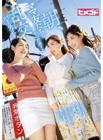 朝、ママ友たちが密かに計画する乱交パーティー 美咲かんな、川崎亜里沙