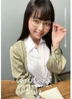 わかしラボ ～くすぐり我慢ゲーム～ 泉りおん 泉りおん