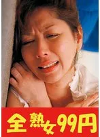 【ムリ遣り】高飛車な美人ママの苦痛で嫌がる顔が見たい 翔田千里 翔田千里
