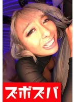 黒ギャル逆バニー巨乳 Part.1
