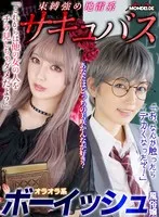 【VR】【まとめ買い特典あり】「これからは他の女の人をチラ見しちゃダメだよ」束縛強め地雷系サキュバスか「お、なんか触ったらでかくなったぞ！」オラオラ系ボーイッシュ風俗嬢、あなたはどっちの美咲かんなが好き？ 完全版 美咲かんな