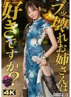 【美尻チャイナ服と放尿プレイ】欲求不満美女が大好きな男優と全力セックス！無修正チ●コに大興奮でオナりながら歯磨きフェラ！がっつり中出し後も「もっとシたいのに…」エグイ手コキで強●勃起！ヤリまくり出しまくり生ハメ連戦！！【Thanks Bitch】【愛奈】 蒼山愛奈 蒼山愛奈