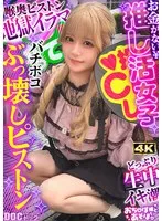 【剛毛びちゃマンぴえん】推しは尊い…でも財布は空っぽ！ライブ遠征・限定グッズによる課金地獄まっしぐら！イケメンに弱すぎるジャ●オタギャルが白目剥き出しのアヘ顔で理性崩壊！びっしりと生い茂るマン毛から滴り落ちる大量潮！肉感ボディをガッツリ突かれて… 佐野りか 佐野りか