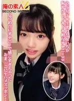 うぶ女子○生まりな＆いちか恥ずかしドキドキ相互オナニーww見つめ合いオナニーで感じすぎちゃったおま○こに生ハメズッポシ！
