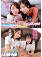 ママ友の仲良し美人奥様2人が【童貞君を探して筆おろしセックス出来たら100万円！？】あさみさん＆しおりさんW白衣の天使がヌキヌキハーレムご奉仕//元気に回復にむかう勃起チ○ポに大興奮しちゃって膣内射精治療！？ゆらゆい