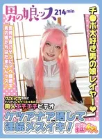 ケツアナ性交にドハマりしちゃった4名の同人エチエチビデオ ベロキス・ディープスロート・イラマ・兜合わせ・ドM・アヘ顔・アナルセックス・ハメ撮り・同人・コスプレ・レイヤー・巨根・スパンキング・3P・4P乱交・キュート・偽娘・男の娘・男の娘ッス＋α05