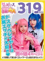 アナニー・メスイキ・オスイキ・顔射・アヘ顔・カマレズ・アナルセックス・ハメ撮り・同人・コスプレ・レイヤー・巨根・複数プレイ・偽娘・男の娘・男の娘ッス＋α23
