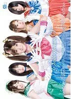 新美少女戦士 セーラープリズムV アフターストーリー 早坂愛梨、羽月希