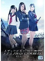 ナチュラルカバコ捜査官 誰も知らない顔 通野未帆、小西まりえ