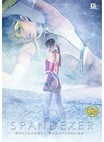 SPANDEXER7 ～踏みにじられる誇り！サンエンジェル肉体破壊！！～ 春原未来、小早川怜子