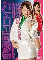非変身ヒロイン チャージマーメイド 決戦！アナザーワールドの葵七海 北川りこ 北川りこ
