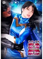 ヒロイン変身解除 夢幻戦隊ミスティックレンジャー 水谷あおい、大迫直子