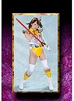 HEROINE陥落倶楽部05 聖戦美少女アルテミスZ 桐山結羽 桐山結羽