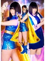 ヒロイン陥落 Vol.127 月の戦士スペースウーマン 悪徳教師の罠 明海こう 桃菜あこ
