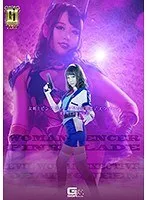 【G1】女剣士ピンクブレードVS女幹部デスクイーン 愛と憎しみの肉人形 涼川絢音、浜崎真緒
