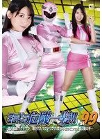 スーパーヒロイン危機一髪！！Vol.99 ～磁力戦隊マグナマン 壊されたマグナリング！変身不能のピンクを襲う魔の手～ 宇流木さら 宇流木さら