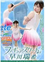 フィギュアスケート選手 早川瑞希 早川瑞希