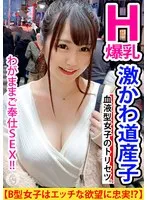 エッチな欲望にも忠実！B型女子襲来！性格もボディも「わがまま」可愛い道産子のおねだり攻撃にもう我慢できないだわっ！んでね、最初の挿入は寝バック要求かい！？※バック体位好き必見っしょw 結々萌奈実 結々萌奈実