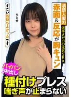 清楚人妻の赤面＆反応が胸キュン 派手さゼロの本気SEX 種付けプレス 喘ぎ声が止まらない ちとせ 工藤ちとせ 工藤ちとせ