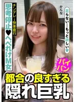 思考停止へべれけM女 チンデレ→快楽直行 都合の良すぎる隠れ巨乳 かんな 白石かんな 白石かんな