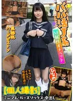 パパ活J系 M属性オナペット 無抵抗ハードピストン【個人撮影】ミニマム・ルーズソックス・中出し ひなの 伊織ひなの 伊織ひなの