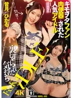 裏切られた気持ち キモヲタファンに肉便器にされた清楚系人気アイドル 皆月ひかる 皆月ひかる