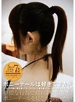 ポニーテールは好きですか？～フェラの時に頭を振っても、上になって腰を振っても、共に揺さぶるその姿～ なごみ、瀬奈まお、宇佐美なな 他