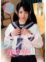 髪を結った姿が愛おしい！ツインテール美少女11人VOL.02 川越ゆい、井上みづき