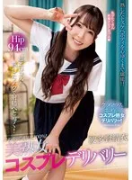 予約殺到！満足度100％！美熟女コスプレデリバリー 波多野結衣 波多野結衣