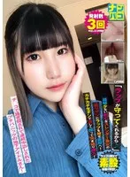 ナンパコNo.37 「ラップが守ってくれるから♪」と経験少ない初心なスレンダー美女の盛りマンにラップを被せ素股へ！カチカチ生チンで激しく擦って突き破り挿入！掻き回されて連続中出しされたプチパニックの地下アイドルさん！