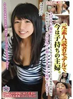 元素人読者モデルで、今は子持ちの主婦。今日（AV撮影）のために手作り弁当まで用意してくれた家庭的な彼女が、撮影が始まると、どエロなアヘ顔でイキまくって痙攣しまくり！