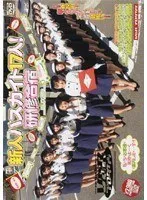新人バスガイド17人！研修合宿 橘真央、高倉梨奈